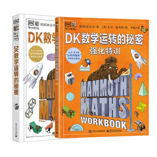 新华书店正版 少儿科普 文轩网