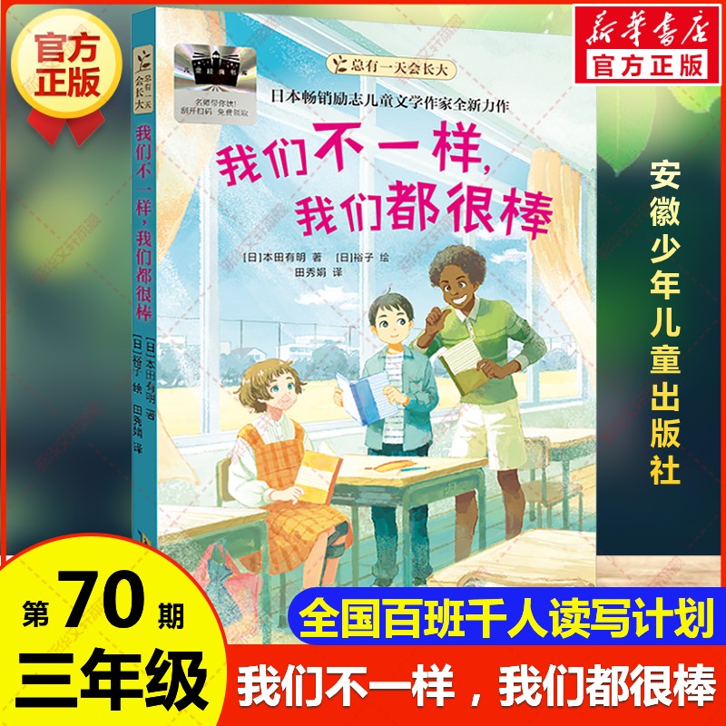 新华书店正版 儿童文学 文轩网