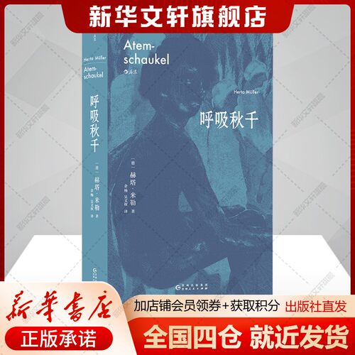 新华书店正版 外国现当代文学 文轩网