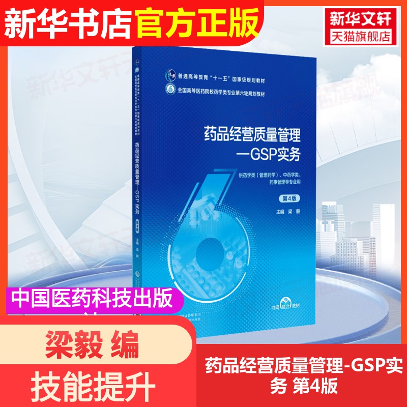 新华书店正版 大中专文科经管 文轩网