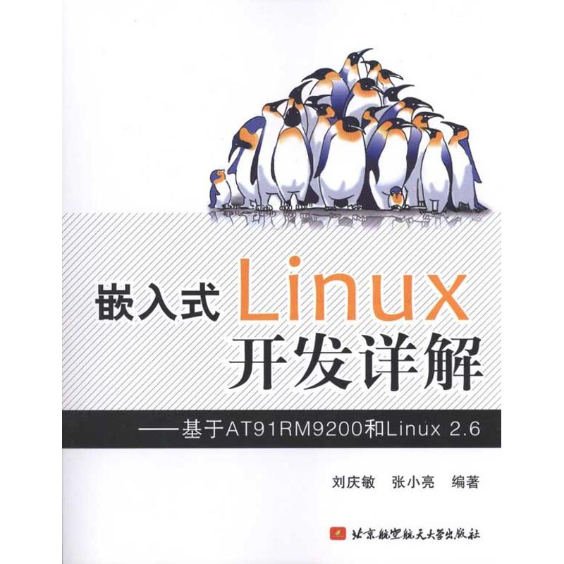 新华书店正版 操作系统 文轩网