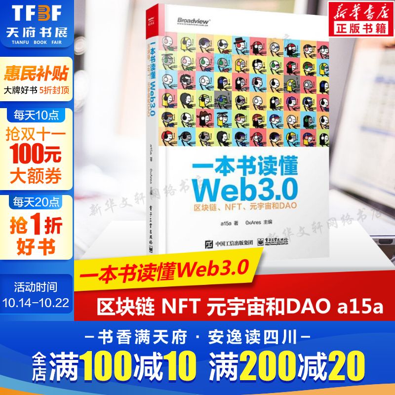 新华书店正版 网络技术 文轩网