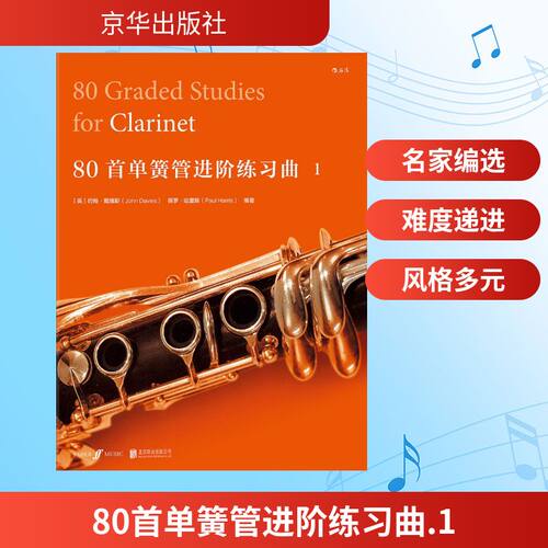 新华书店正版 西洋音乐 文轩网