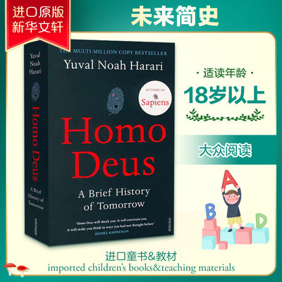 未来简史HOMO DEUS原版引进