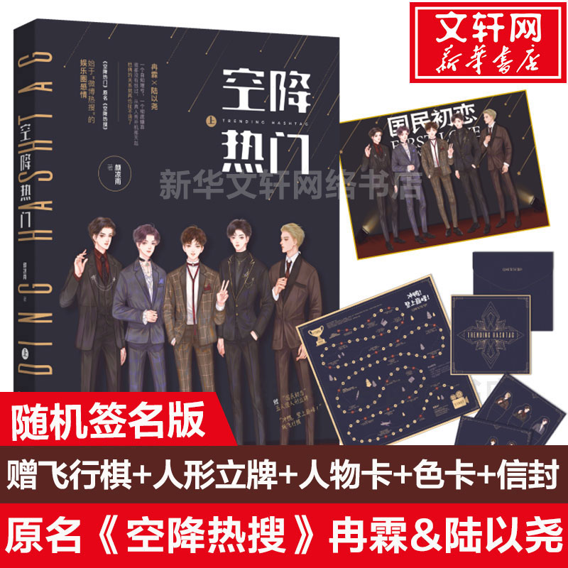 新华书店正版 中国现当代文学 文轩网