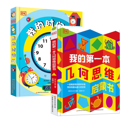 新华书店正版 智力开发 文轩网