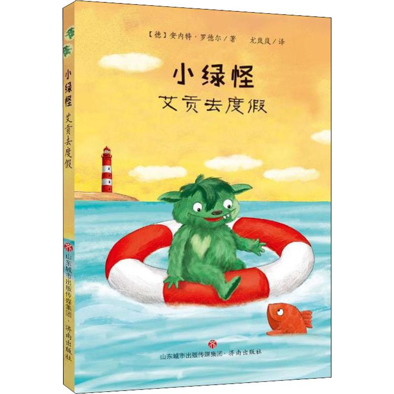 新华书店正版 童话故事 文轩网