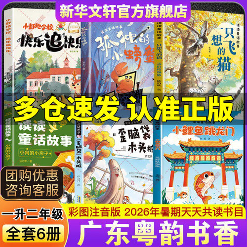 新华书店正版 儿童文学 文轩网