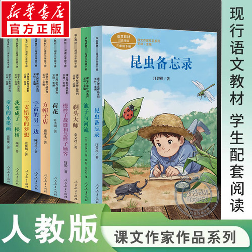新华书店正版 文轩网