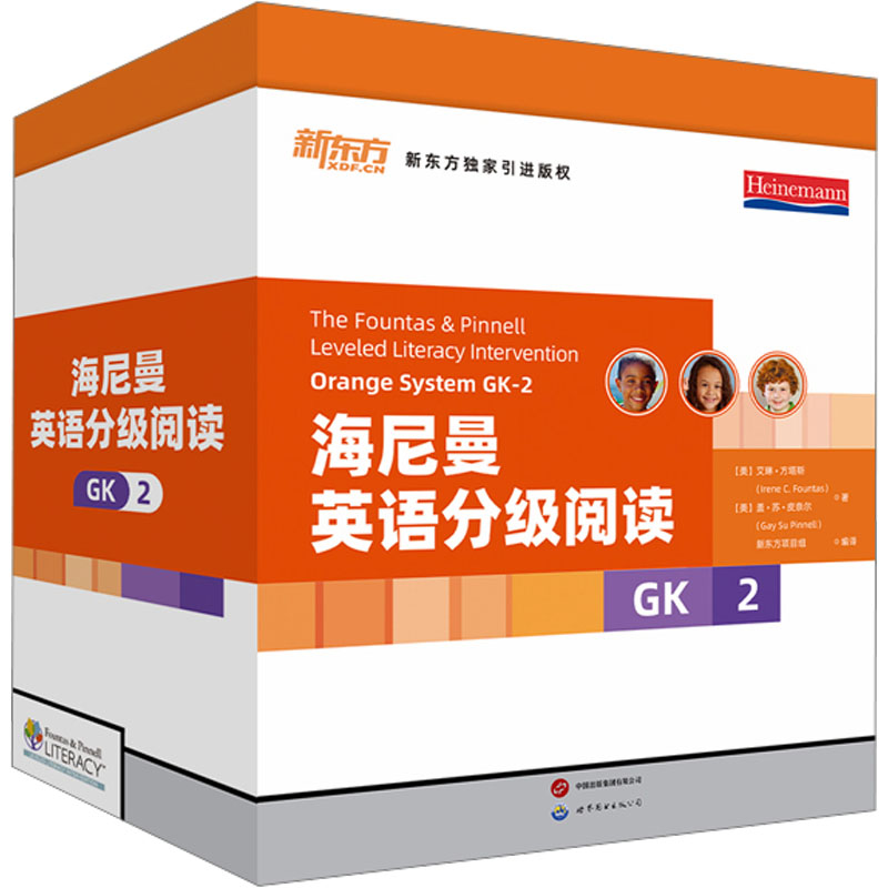 新东方 海尼曼英语分级阅读GK-2(40册)幼儿园中班适用分级绘本英语阅读 幼儿园小学儿童幼小衔接英语启蒙书