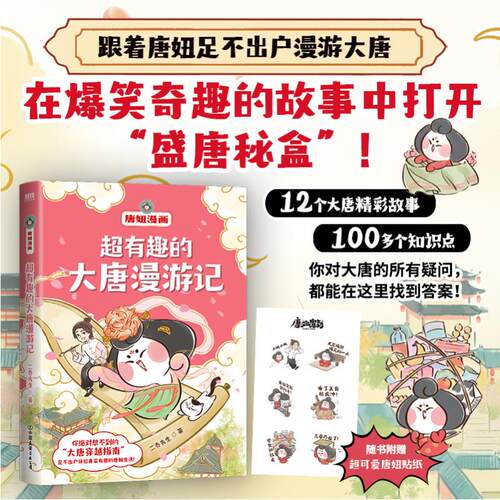 新华书店正版 中国幽默漫画 文轩网