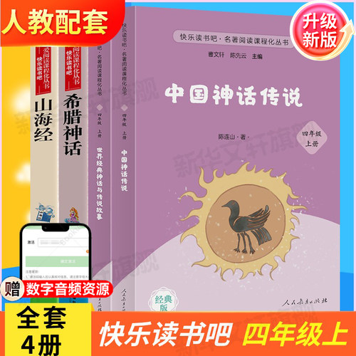 新华书店正版 文轩网