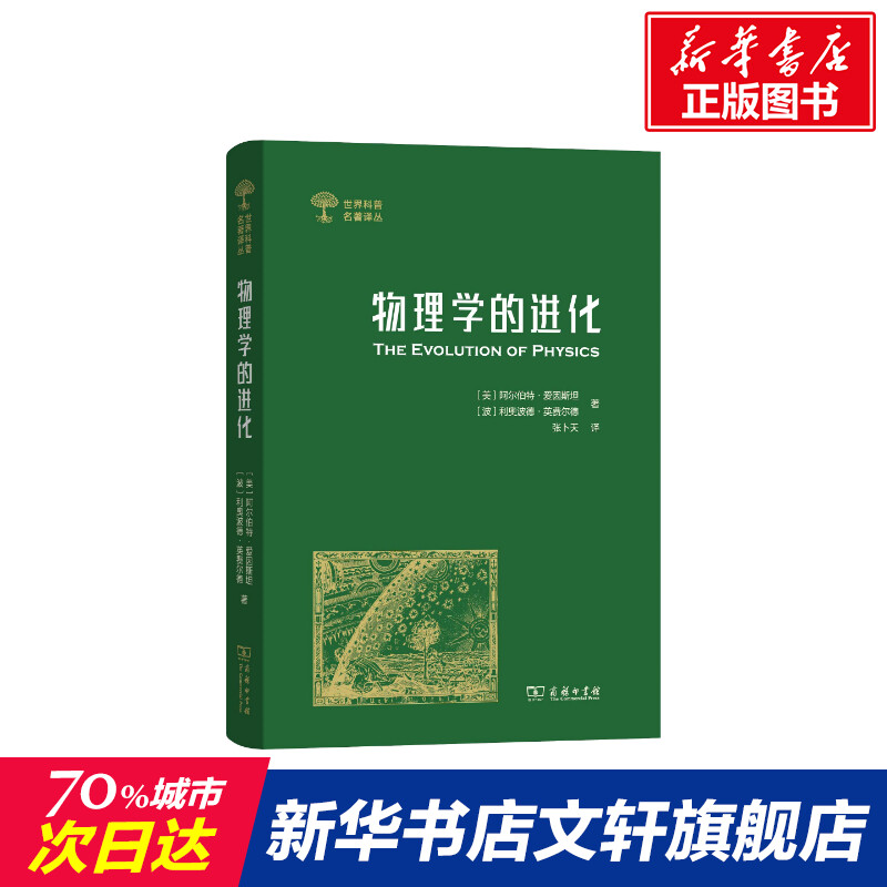 新华书店正版文教科普读物文轩网