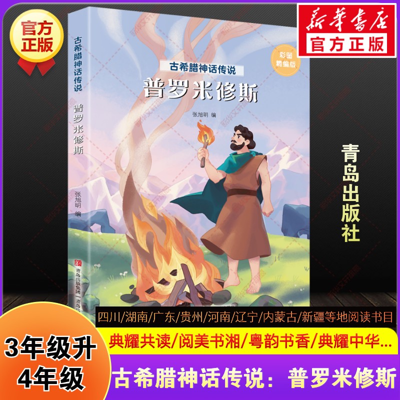 新华书店正版 儿童文学 文轩网