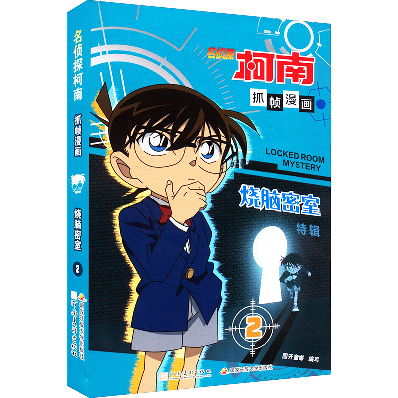 新华书店正版 卡通漫画 文轩网