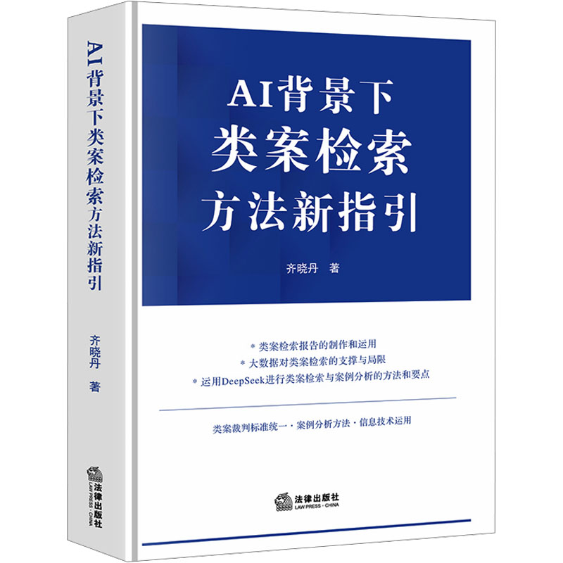新华书店正版 法学理论 文轩网