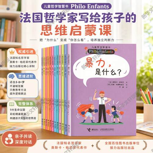 新华书店正版 少儿科普 文轩网