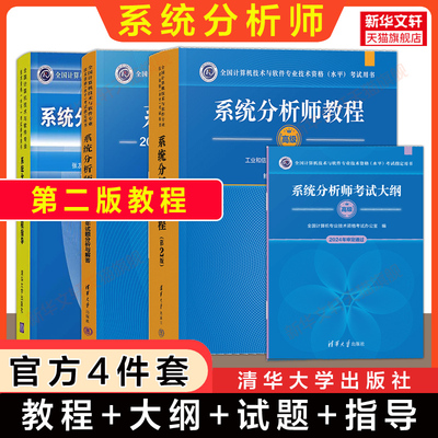 官方正版清华大学出版社