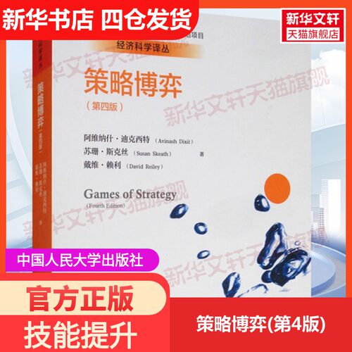 新华书店正版 管理理论 文轩网