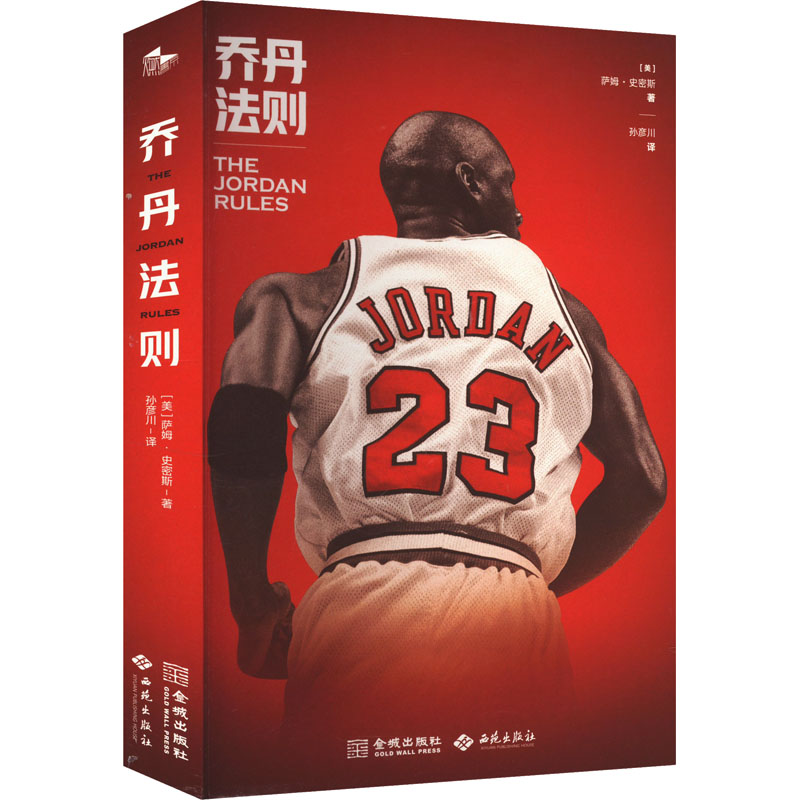 新华书店正版 外国名人传记名人名言