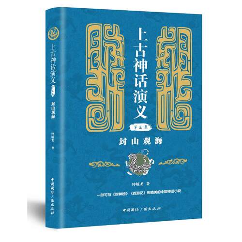 新华书店正版 民间故事 文轩网