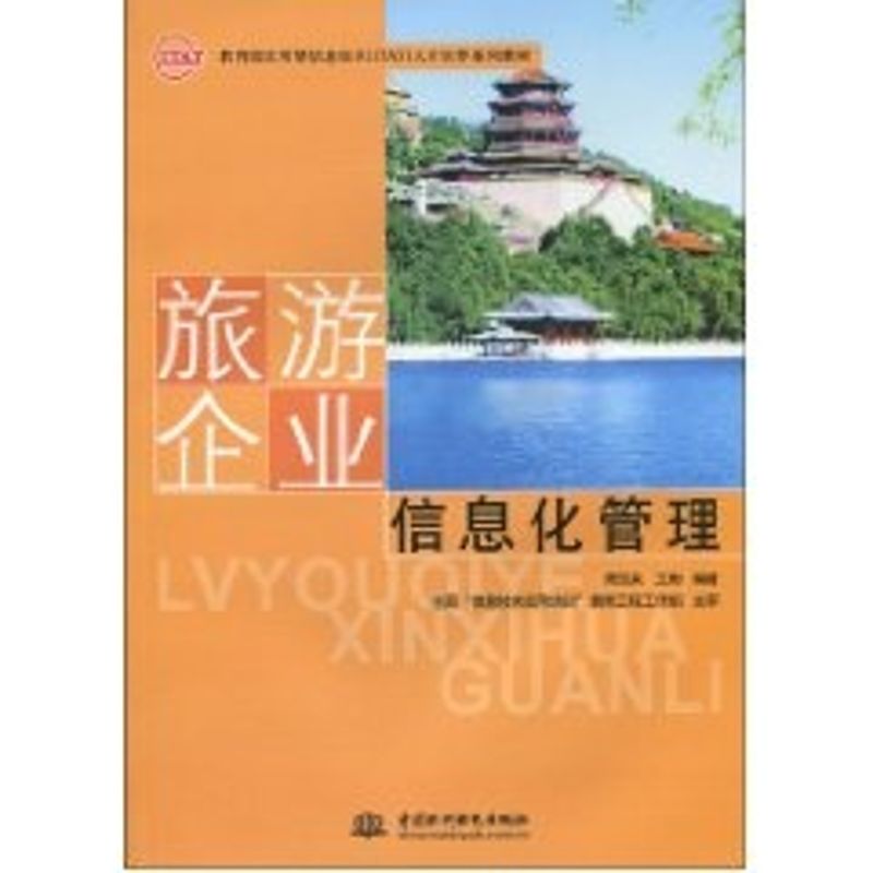 新华书店正版 旅游 文轩网