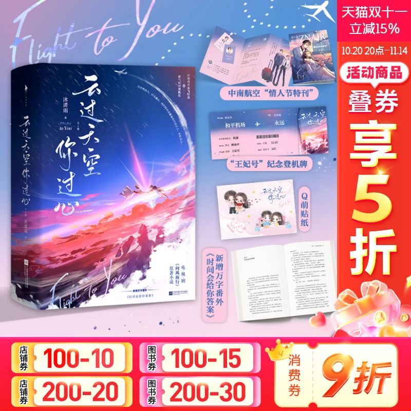 新华书店正版 情感小说 文轩网