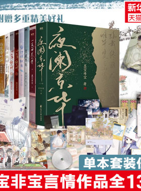 XIRON/磨铁墨宝非宝在暴雪时分