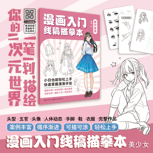 新华书店正版 漫画技法 文轩网