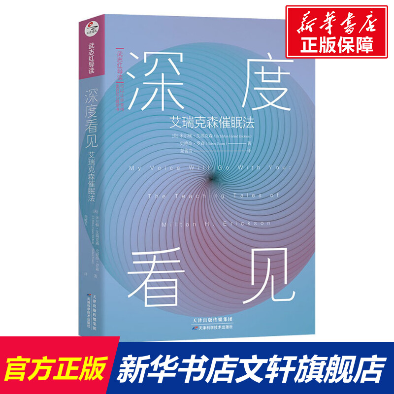 新华书店正版 心理学 文轩网