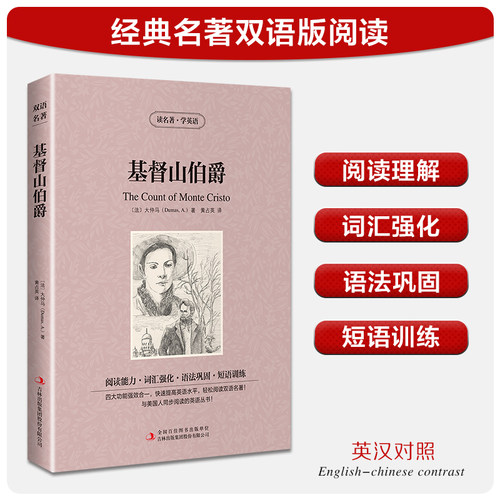 新华书店正版 外语－英语读物 文轩网