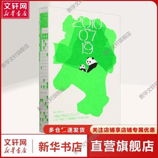 淘淘日记 一只