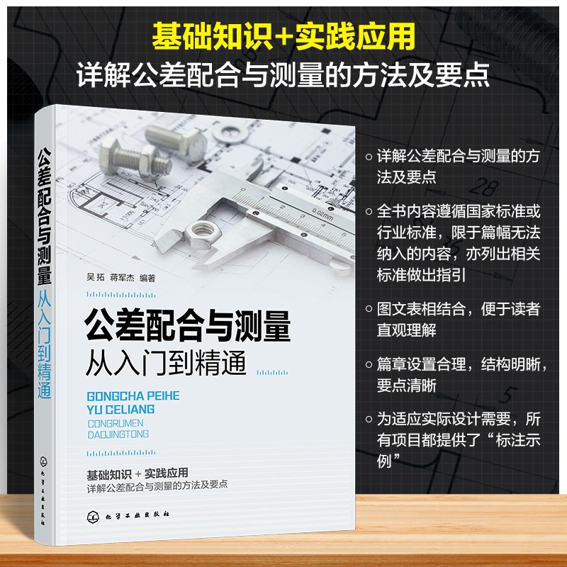 新华书店正版 机械工程 文轩网