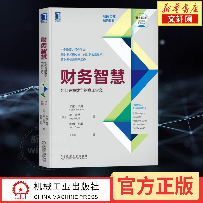 新华书店正版 经济理论、法规 文轩网