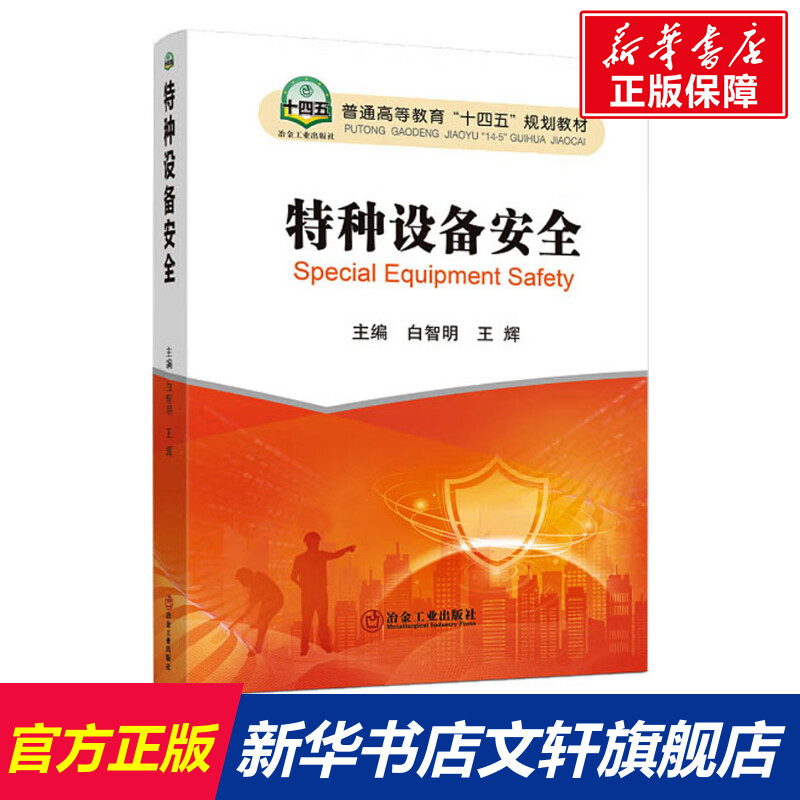 新华书店正版 大中专理科科技综合 文轩网