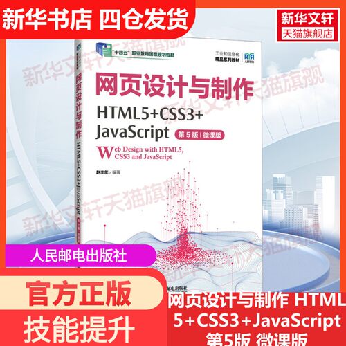 新华书店正版 大中专公共计算机 文轩网