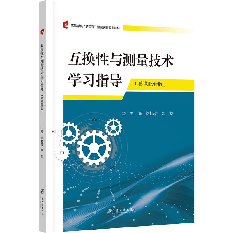 新华书店正版 大中专理科科技综合 文轩网