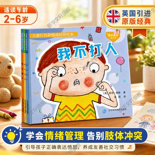 新华书店正版 绘本 文轩网