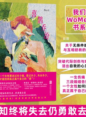 喜鹊乔治 [英]弗里达·休斯 无条件的爱互相拯救的故事 婚姻失败中活出自我心灵之旅 正版书籍小说新华书店旗舰店北京联合出版公司