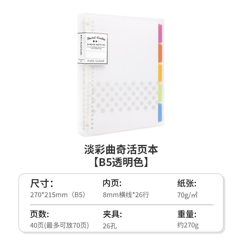 日本国誉活页本淡彩曲奇柔光一米新纯外壳可拆卸B5文具记事A4简约本子笔记本学生A5活页纸kokuyo替芯可换日系