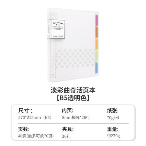 日本国誉活页本淡彩曲奇柔光一米新纯外壳可拆卸B5文具记事A4简约本子笔记本学生A5活页纸kokuyo替芯可换日系