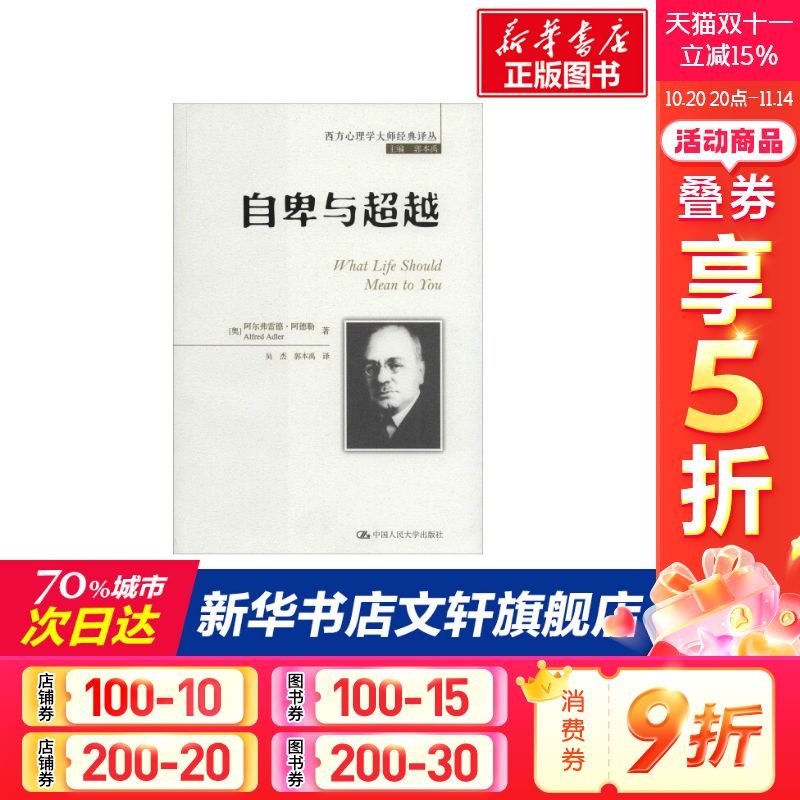 新华书店正版 成功学 文轩网