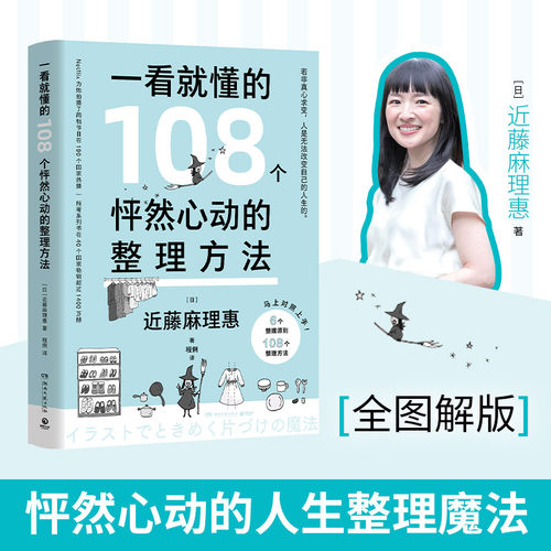 新华书店正版 生活休闲 文轩网