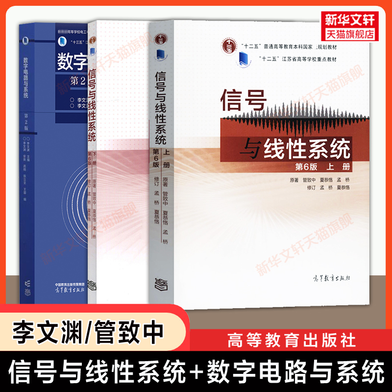 新华书店正版 大中专理科科技综合 文轩网