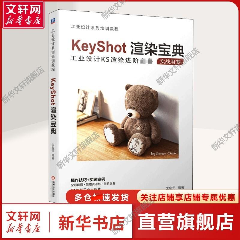 新华书店正版 图形图像 文轩网