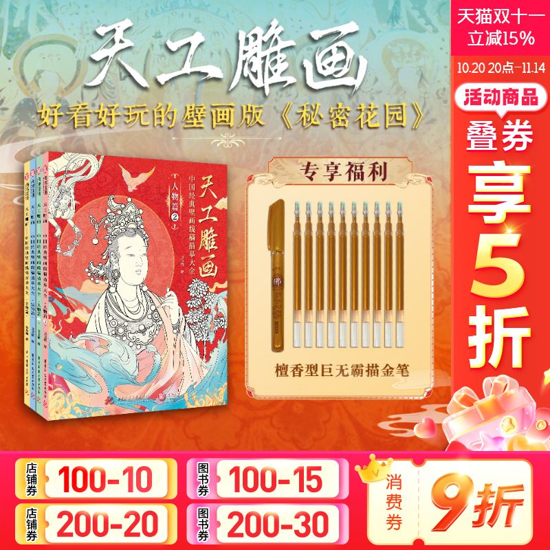 新华书店正版 美术作品 文轩网