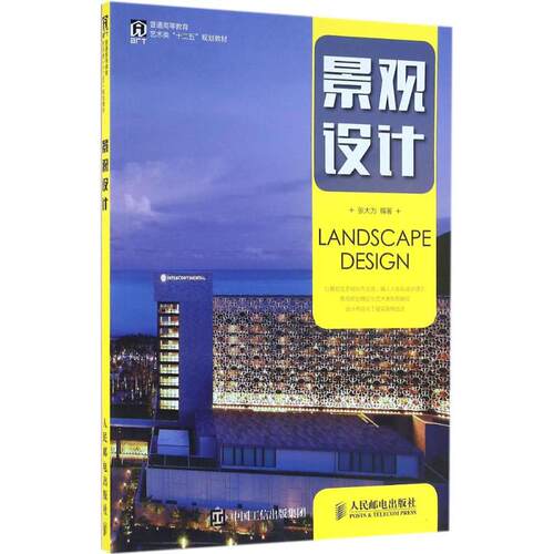 新华书店正版 大中专文科文学艺术 文轩网