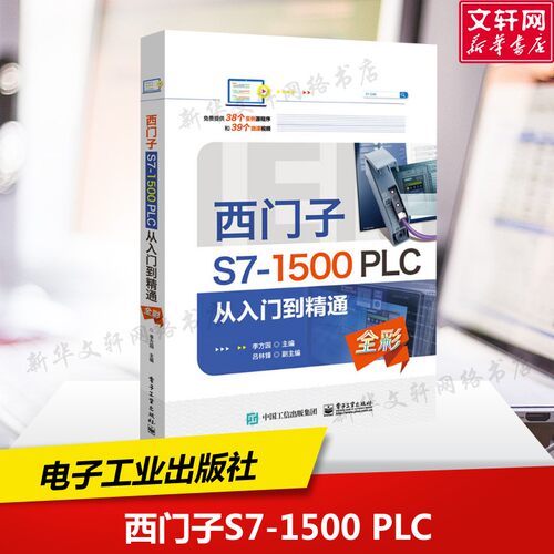 新华书店正版 电子、电工 文轩网