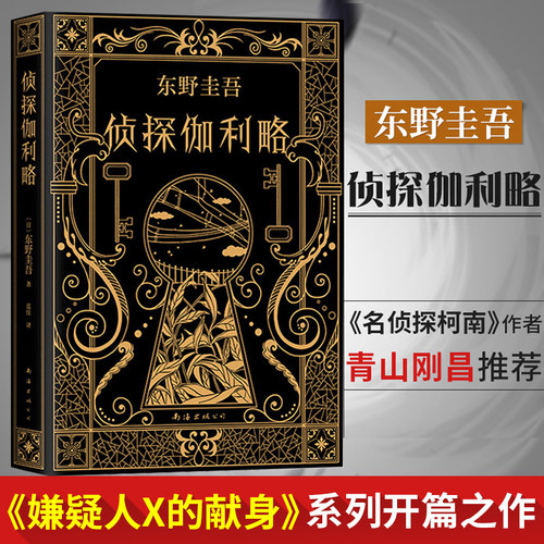 新华书店正版 外国科幻,侦探小说 文轩网