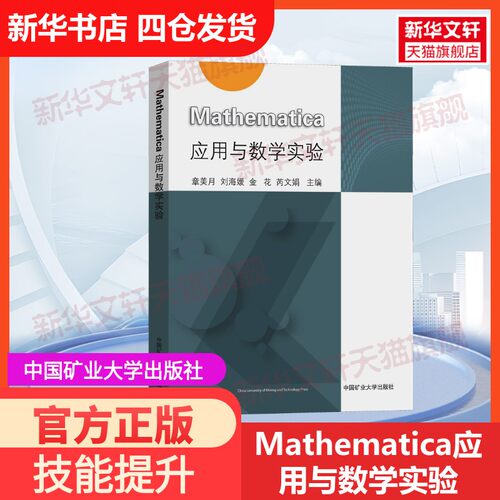 新华书店正版 大中专理科科技综合 文轩网